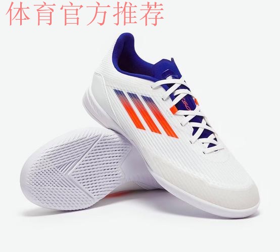 这样FUN的五人制丨 没有钉的足球鞋 这样FUN的五人制丨 没有钉的足球鞋