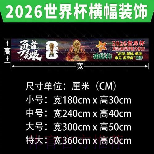 世界杯下注入口：如何选择最佳渠道