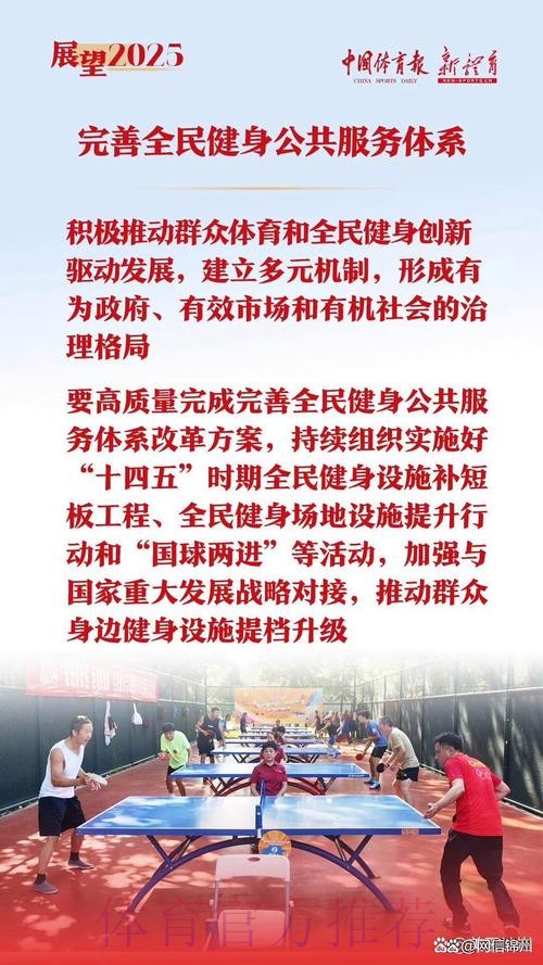 以高水平体育法治建设服务保障体育事业高质量发展 以高水平体育法治建设服务保障体育事业高质量发展