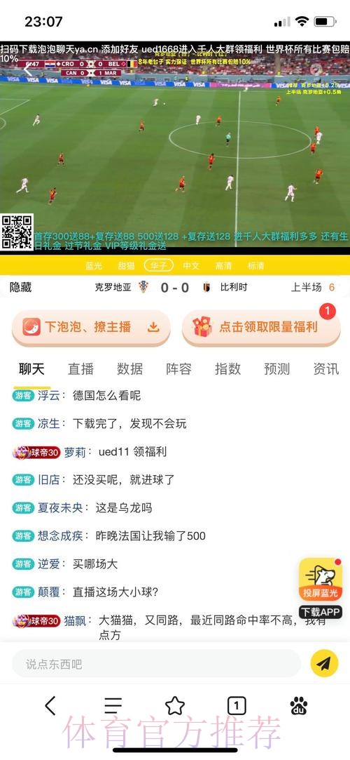 世界杯博彩平台指南:冷门赛事的投注技巧 世界杯博彩平台指南:冷门赛事的投注技巧