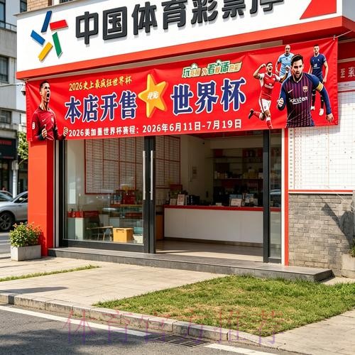 揭秘:世界杯投注技巧与最新动态网址 揭秘:世界杯投注技巧与最新动态网址