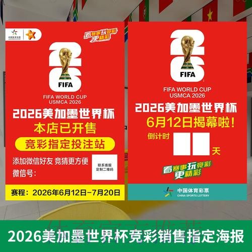 2026世界杯投注指南:移动端轻松下注 2026世界杯投注指南:移动端轻松下注